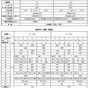 QD型通用桥式起重机