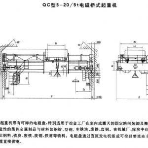 QC型电磁桥式起重机